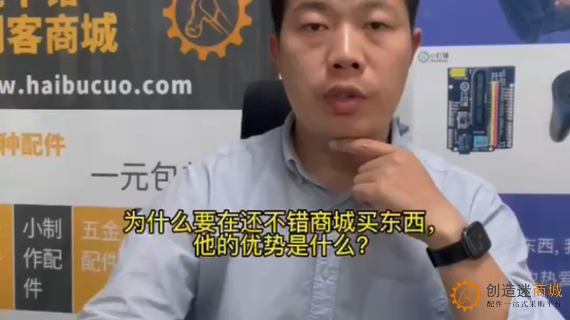 为什么要在还不错商城买东西，他的优势是什么？