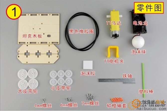 如何制作一个坦克车？