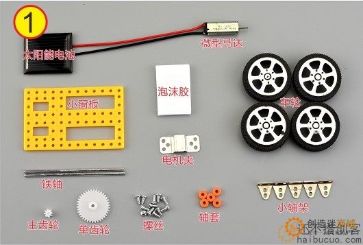 如何制作一个太阳能小车？
