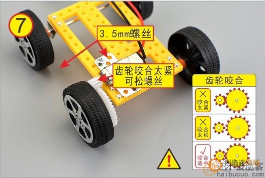 如何制作一个太阳能小车？