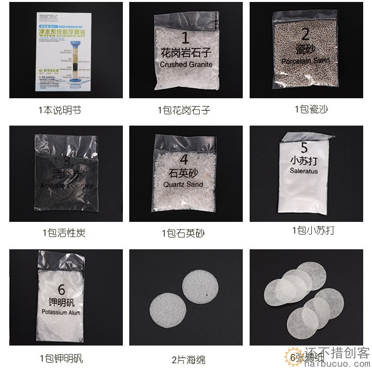 科技小制作自制diy净水器科学实验套装手工发明材料污水净化器材SNP131