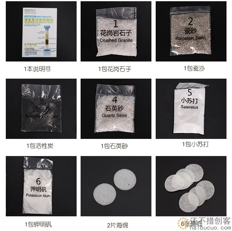 科技小制作自制diy净水器科学实验套装手工发明材料污水净化器材SNP131