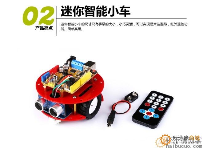 For Arduino小车智能DIY套件避障红外遥控车DIY创客机器人SNAR80