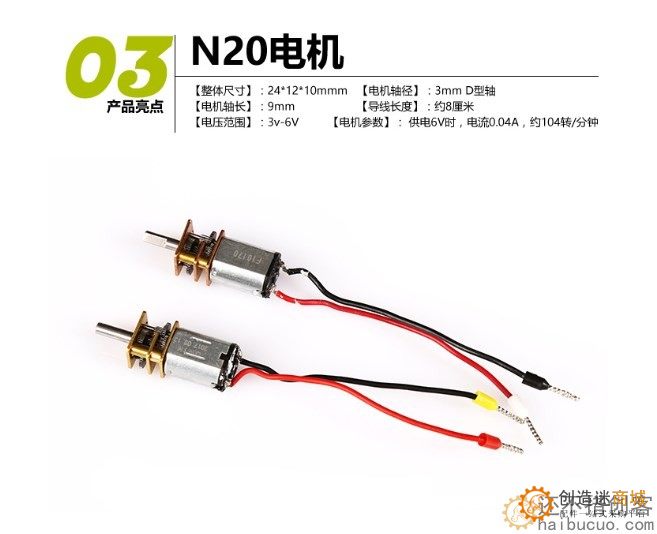 For Arduino小车智能DIY套件避障红外遥控车DIY创客机器人SNAR80