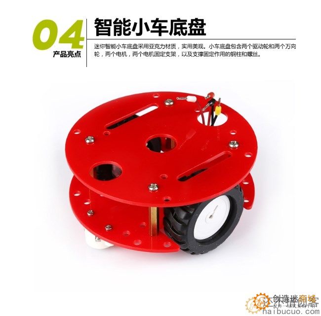 For Arduino小车智能DIY套件避障红外遥控车DIY创客机器人SNAR80