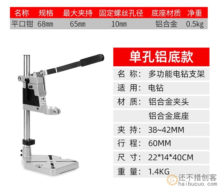 台钻支架工业级小型电钻手电钻支架钻孔机家用多功能高精度工作台T86
