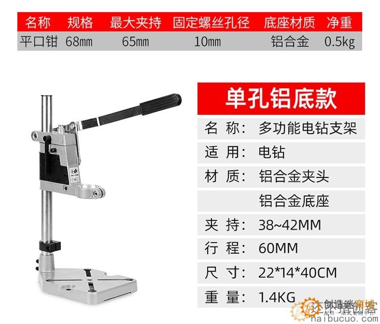 台钻支架工业级小型电钻手电钻支架钻孔机家用多功能高精度工作台T86