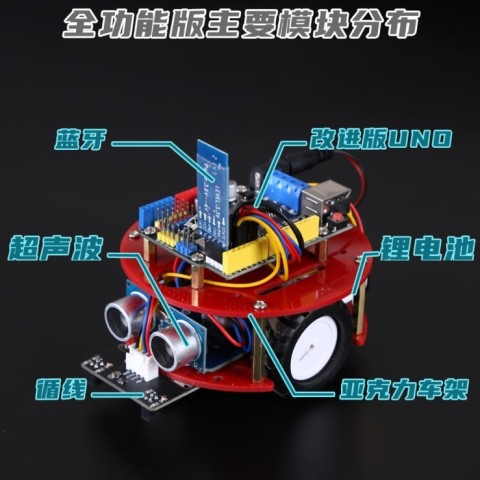 for arduino小车智能避障循线遥控MiniQ免焊米思齐DIY创客套装SNAR79