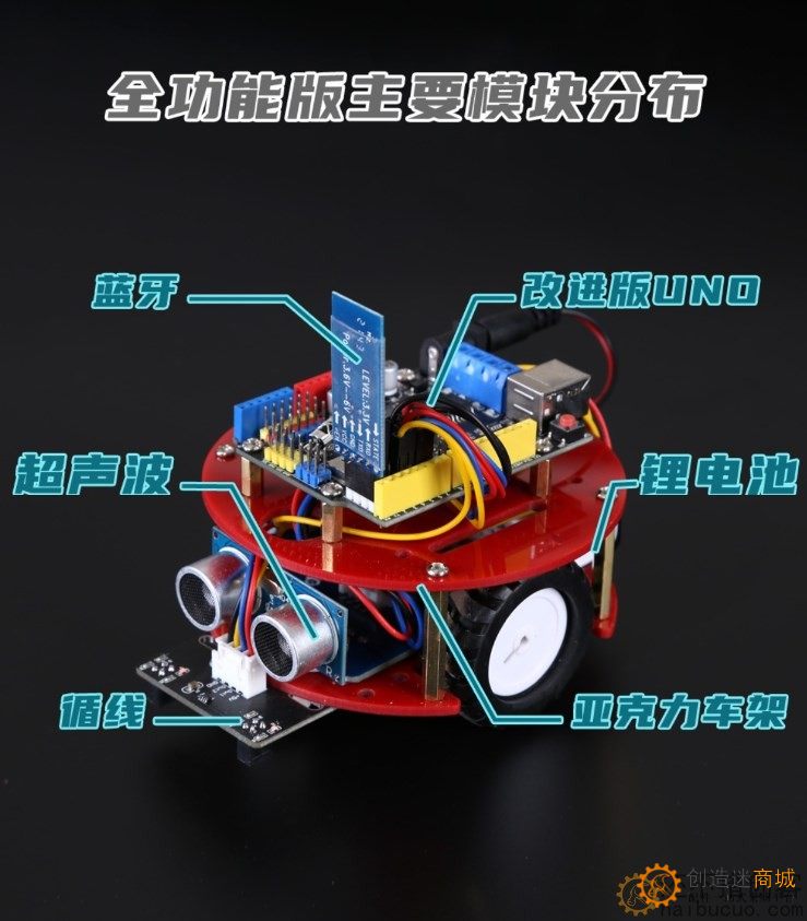 for arduino小车智能避障循线遥控MiniQ免焊米思齐DIY创客套装SNAR79