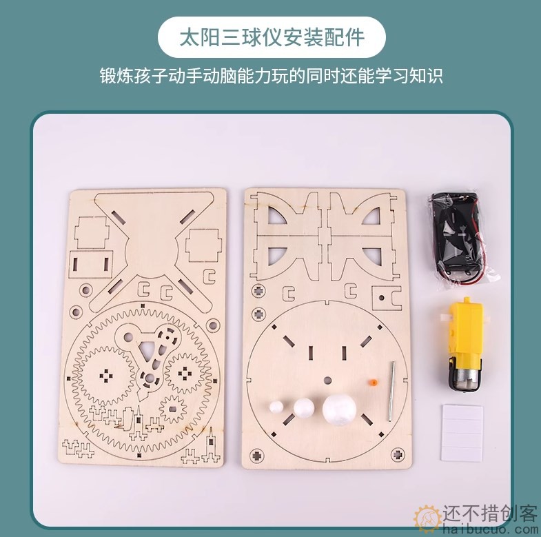 太阳地球月亮三球仪儿童学生手工日地月运行仪太阳系天文玩具模型SNP126