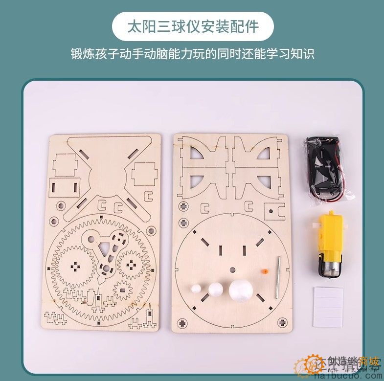 太阳地球月亮三球仪儿童学生手工日地月运行仪太阳系天文玩具模型SNP126