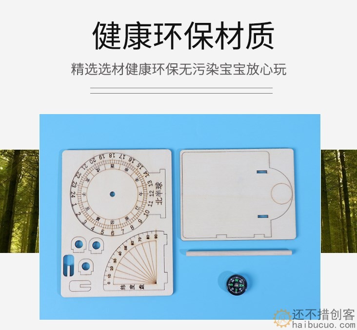 古代计时器儿童太阳钟diy拼装教具科技小制作手工赤道日晷规模型SNP127
