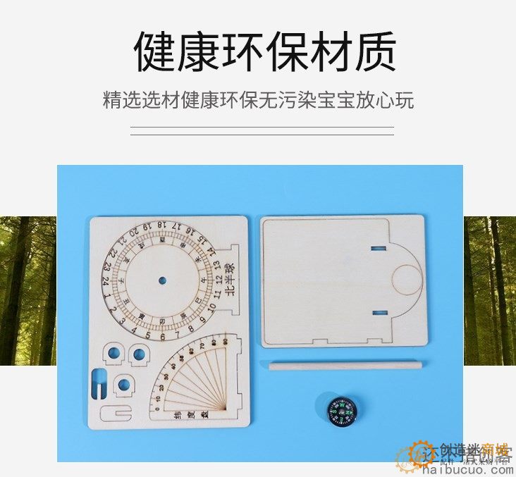 古代计时器儿童太阳钟diy拼装教具科技小制作手工赤道日晷规模型SNP127