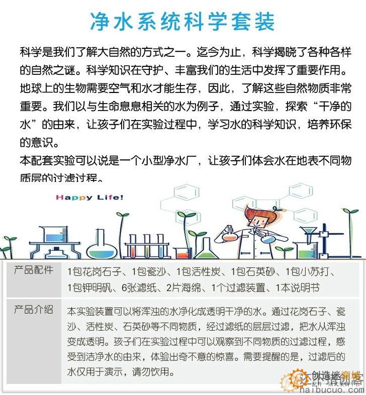 科技小制作自制diy净水器科学实验套装手工发明材料污水净化器材SNP131