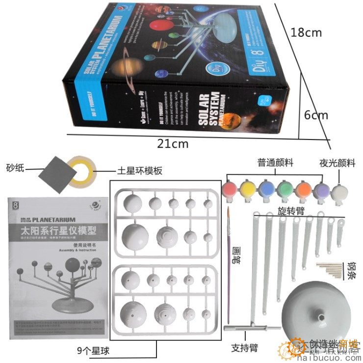 太阳系九大行星模型小制作八大行星diy手工拼装发明教具儿童星球SNP133