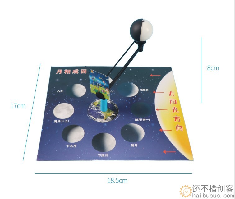 科技小制作发明月相仪教具学生手工DIY材料科学实验玩具月相成因SNP134