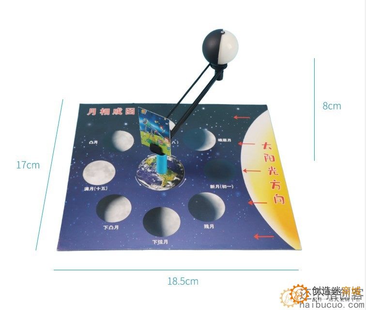 科技小制作发明月相仪教具学生手工DIY材料科学实验玩具月相成因SNP134