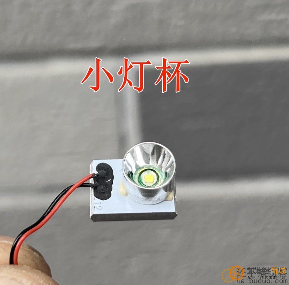 铝基板小灯杯3.3V1.5W  SN1267
