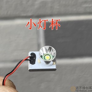 铝基板小灯杯3.3V1.5W  SN1267