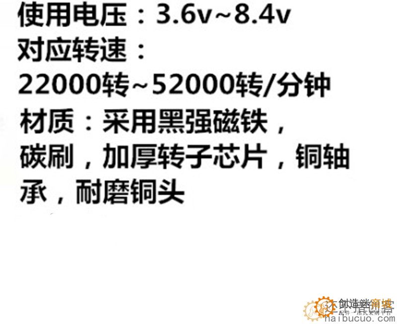 超级四驱车马达碳刷强磁轴承高速电玩具改装15318高转速电机M378