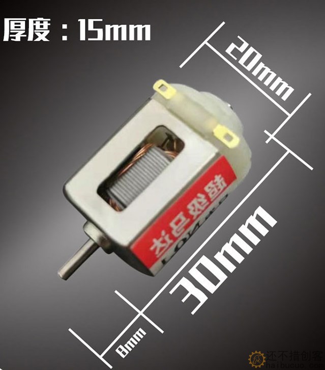 超级四驱车马达碳刷强磁轴承高速电玩具改装15318高转速电机M378