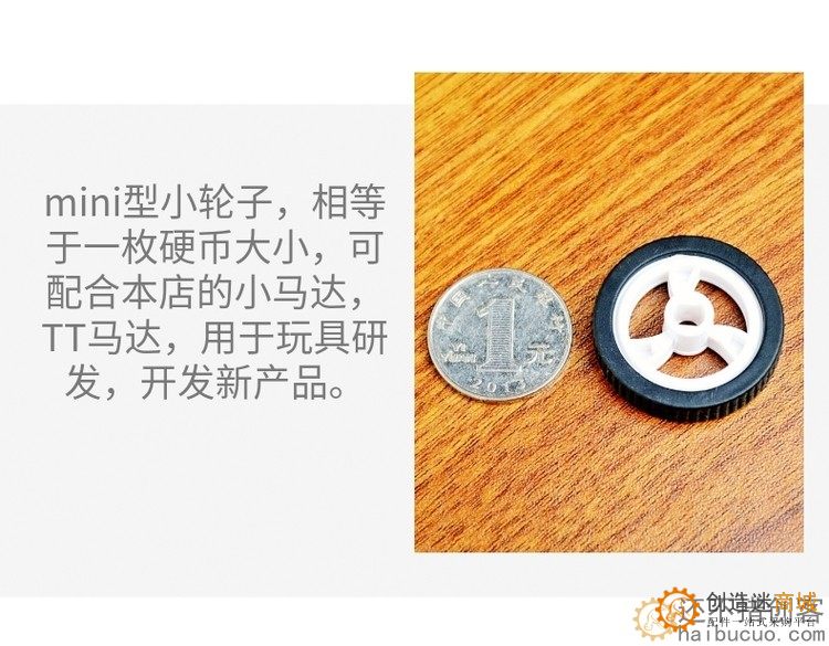 mini小马达轮子 迷你轮子玩具车轮DIY小轮子W39