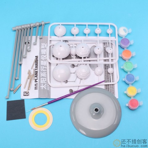 太阳系九大行星模型小制作八大行星diy手工拼装发明教具儿童星球SNP133