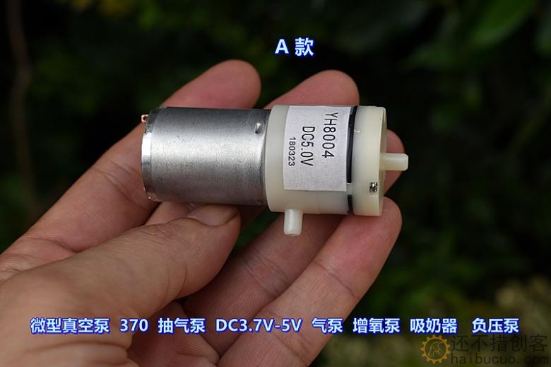 微型真空泵 370 抽气泵 DC5V 打气泵 增氧泵 吸奶器负压泵HBCP133
