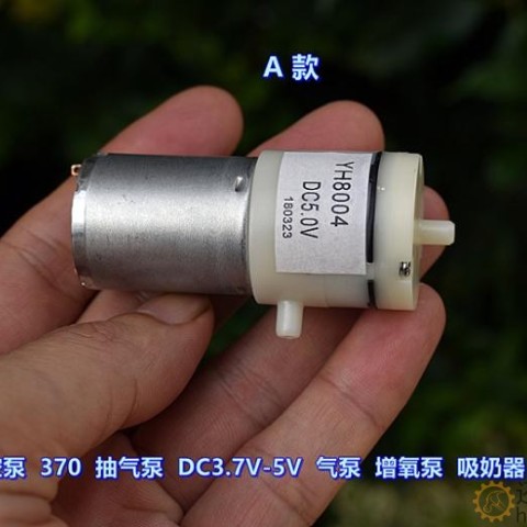 微型真空泵 370 抽气泵 DC5V 打气泵 增氧泵 吸奶器负压泵HBCP133