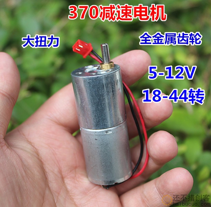 370直流减速电机大扭力全金属齿轮减速马达6V22转 M376