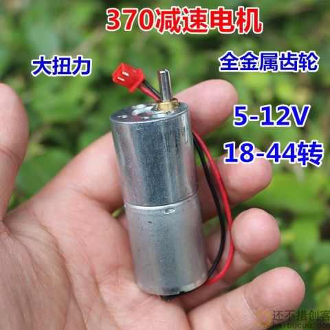 370直流减速电机大扭力全金属齿轮减速马达6V22转 M376