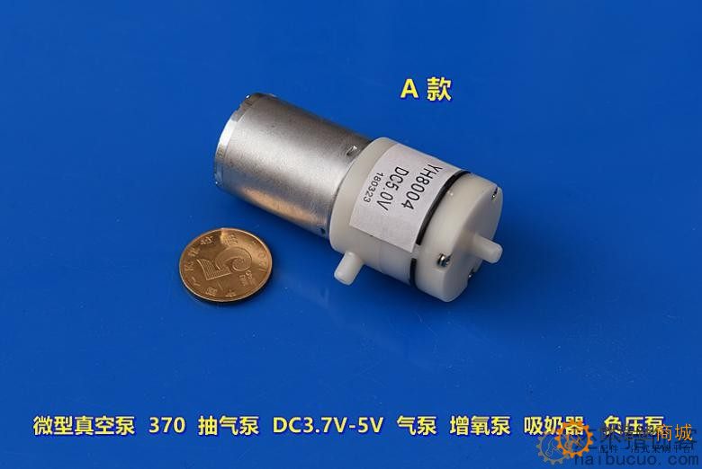 微型真空泵 370 抽气泵 DC5V 打气泵 增氧泵 吸奶器负压泵HBCP133
