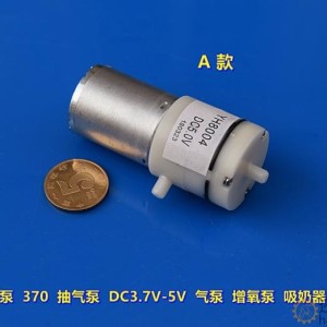 微型真空泵 370 抽气泵 DC5V 打气泵 增氧泵 吸奶器负压泵HBCP133