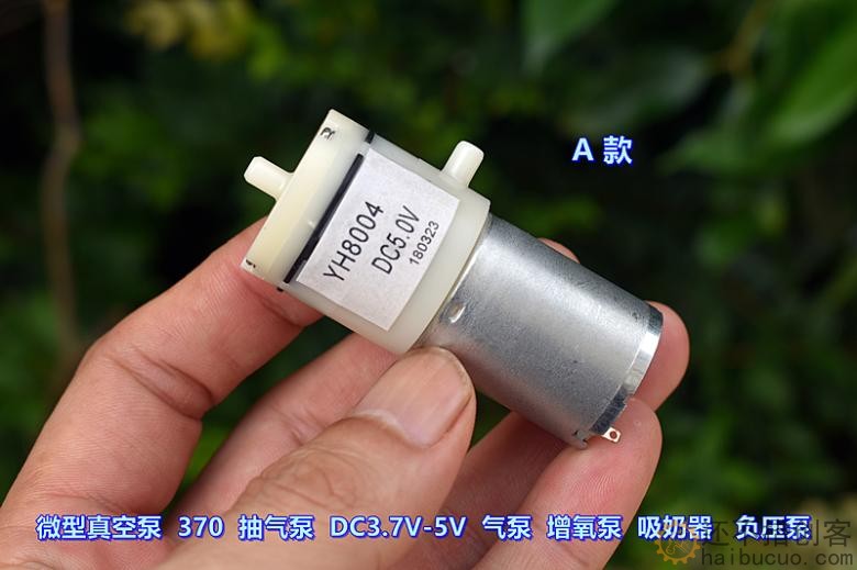 微型真空泵 370 抽气泵 DC5V 打气泵 增氧泵 吸奶器负压泵HBCP133