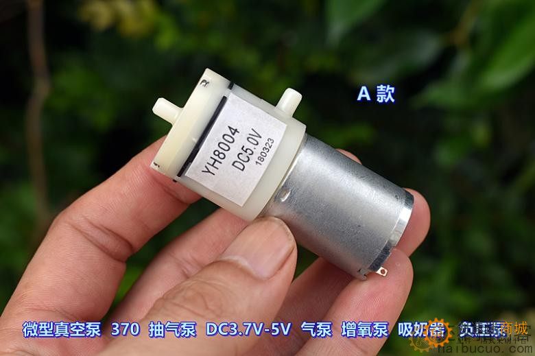 微型真空泵 370 抽气泵 DC5V 打气泵 增氧泵 吸奶器负压泵HBCP133