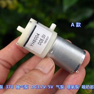 微型真空泵 370 抽气泵 DC5V 打气泵 增氧泵 吸奶器负压泵HBCP133