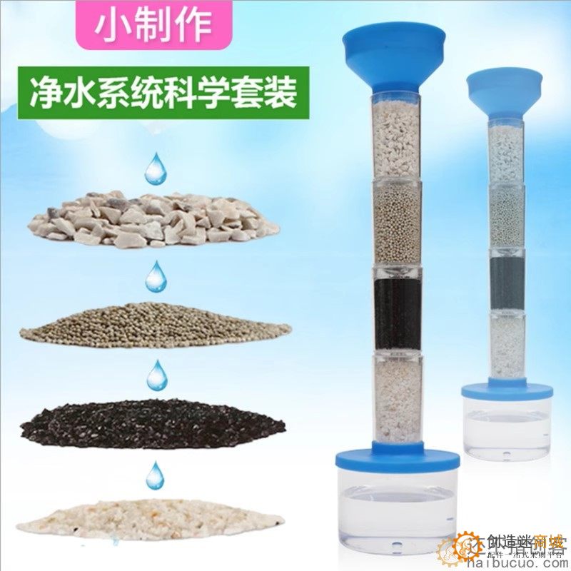 科技小制作自制diy净水器科学实验套装手工发明材料污水净化器材SNP131