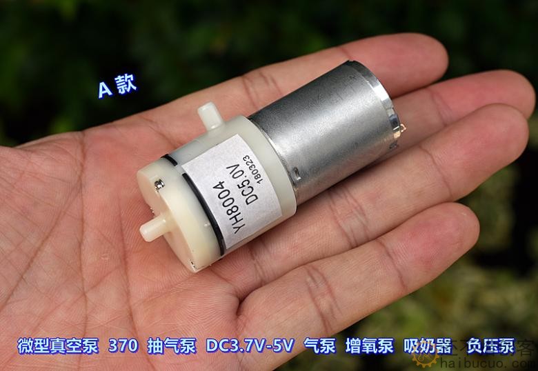 微型真空泵 370 抽气泵 DC5V 打气泵 增氧泵 吸奶器负压泵HBCP133