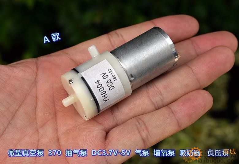 微型真空泵 370 抽气泵 DC5V 打气泵 增氧泵 吸奶器负压泵HBCP133