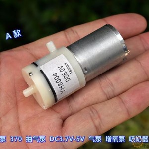 微型真空泵 370 抽气泵 DC5V 打气泵 增氧泵 吸奶器负压泵HBCP133