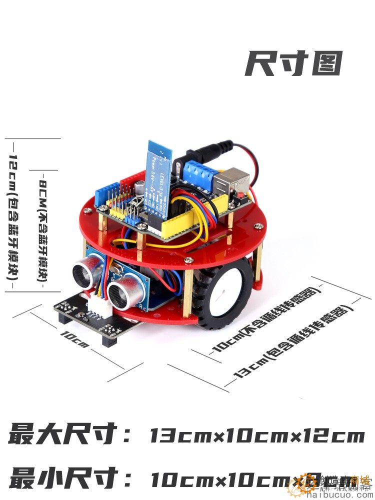 for arduino小车智能避障循线遥控MiniQ免焊米思齐DIY创客套装SNAR79
