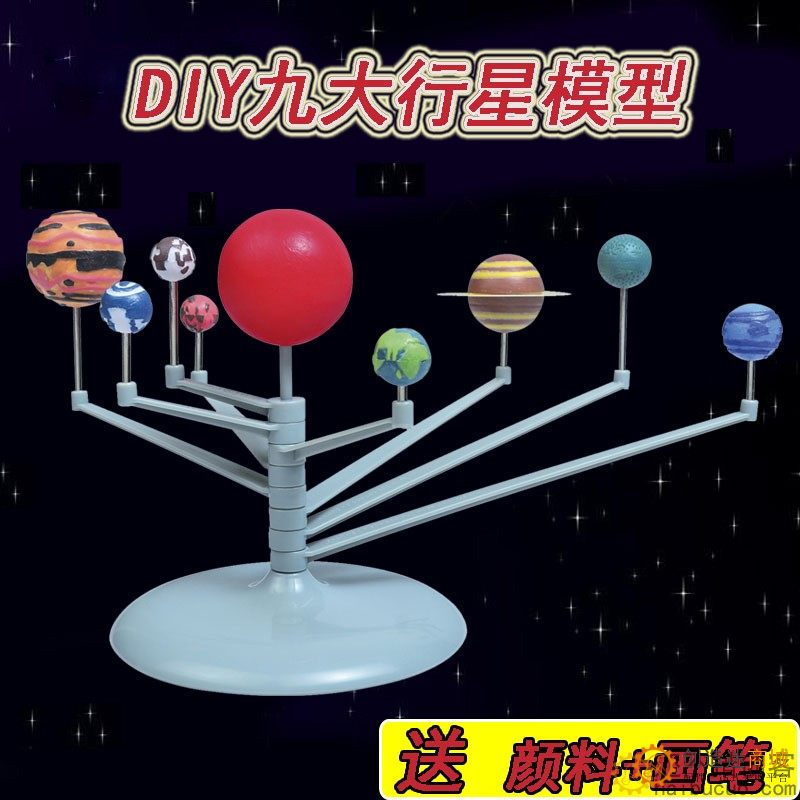 太阳系九大行星模型小制作八大行星diy手工拼装发明教具儿童星球SNP133