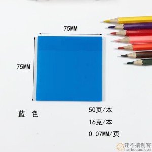 蓝色便签本 pet透明便利贴 记事本  75*75*50页蓝色SN1265