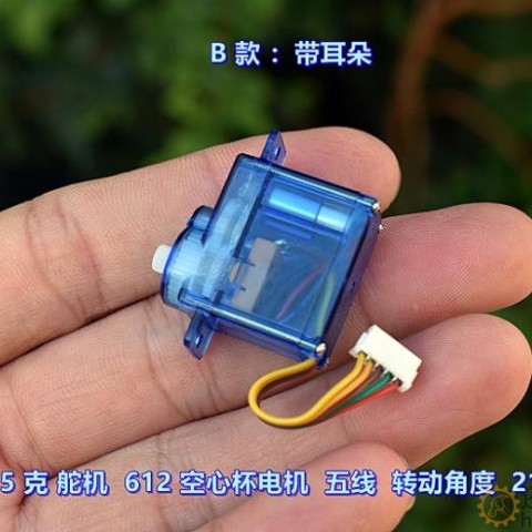 微型5 克舵机 612空心杯电机 五线 无控制板 转动角度 210 度 M374