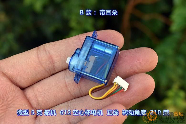 微型5 克舵机 612空心杯电机 五线 无控制板 转动角度 210 度 M374