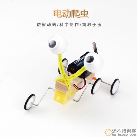 科技小制作 电动爬虫机器人儿童礼物小学生DIY创意手工stem材料包SNP128