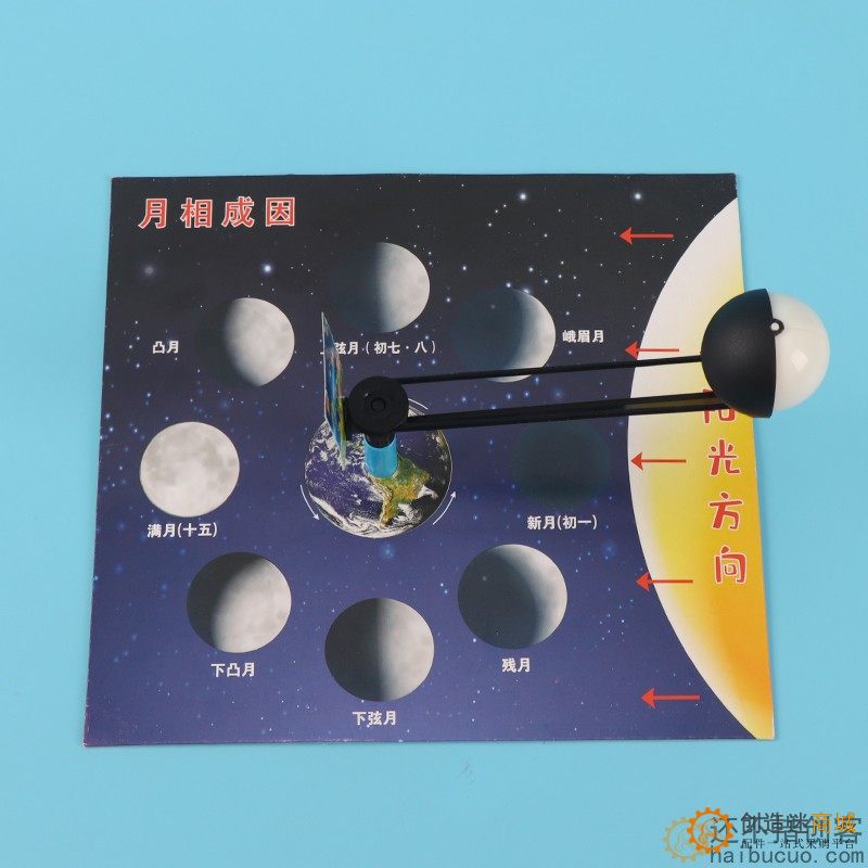 科技小制作发明月相仪教具学生手工DIY材料科学实验玩具月相成因SNP134