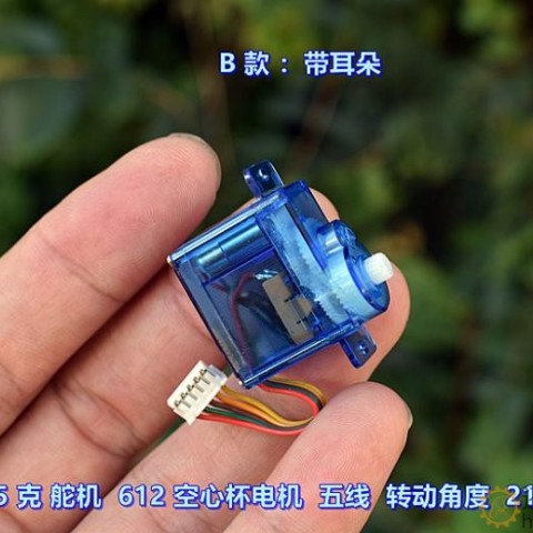 微型5 克舵机 612空心杯电机 五线 无控制板 转动角度 210 度 M374