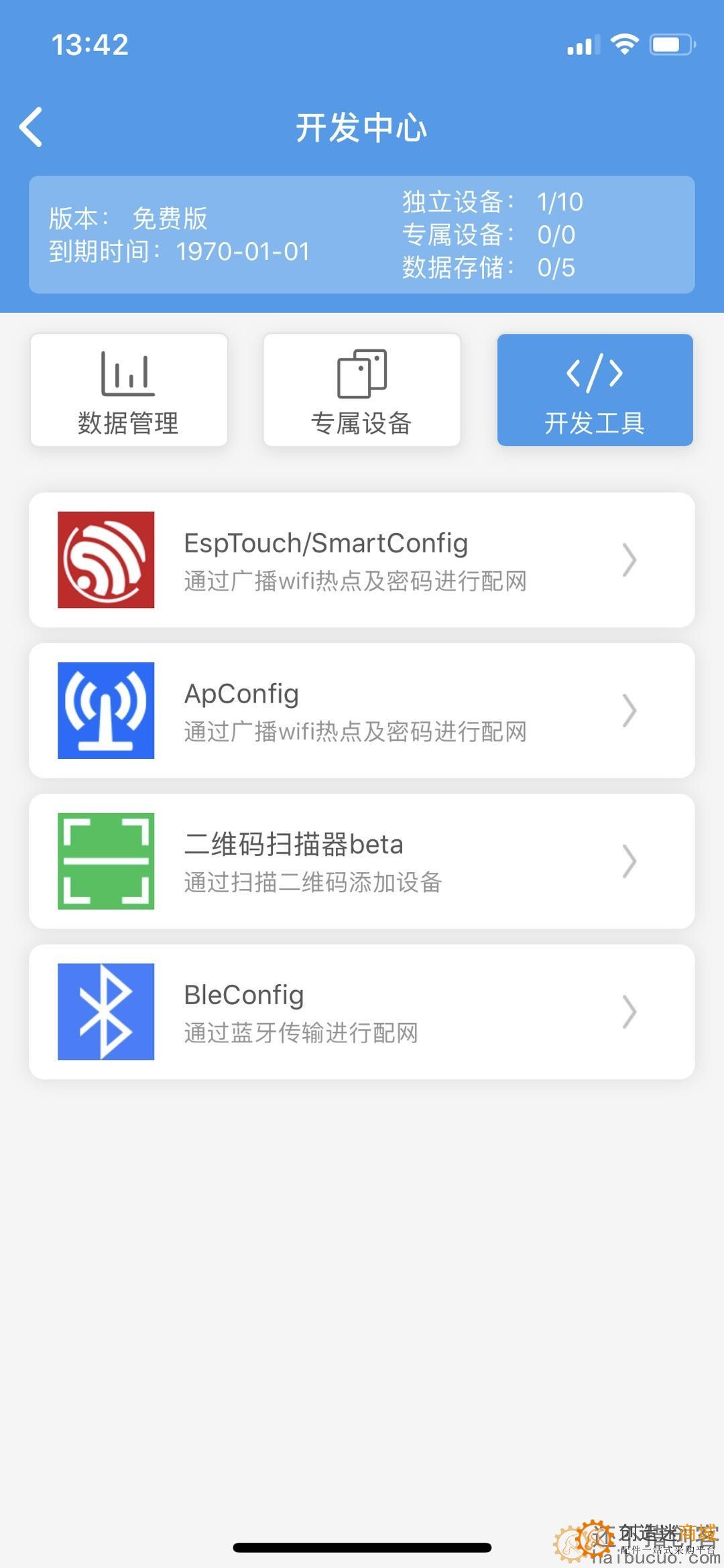 开发工具