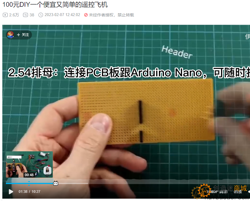 教程开源：制作一个简单廉价的无线遥控系统，用arduino nano nrf24l01 PS摇杆